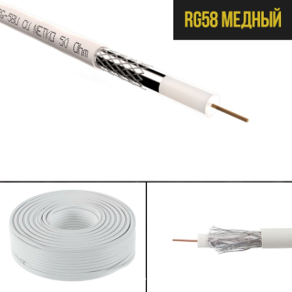 Кабель коаксиальный RG-58U, медный, многожильный, 50 Ом, экранированный, белый, 6 метров Кабель коаксиальный RG-58U, медный, многожильный, 50 Ом, экранированный, белый, 6 метров