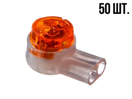 Соединитель кабельный тип Скотчлок-2 для жил 0.4-0.9 мм, внешний диаметр 2,08 мм, 50 штук Соединитель кабельный тип Скотчлок-2 для жил 0.4-0.9 мм, внешний диаметр 2,08 мм, 50 штук