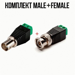 Комплект: Разъем BNC (male, штекер, папа) и BNC-female (гнездо, мама) с клеммными колодками под винт Комплект: Разъем BNC (male, штекер, папа) и BNC-female (гнездо, мама) с клеммными колодками под винт